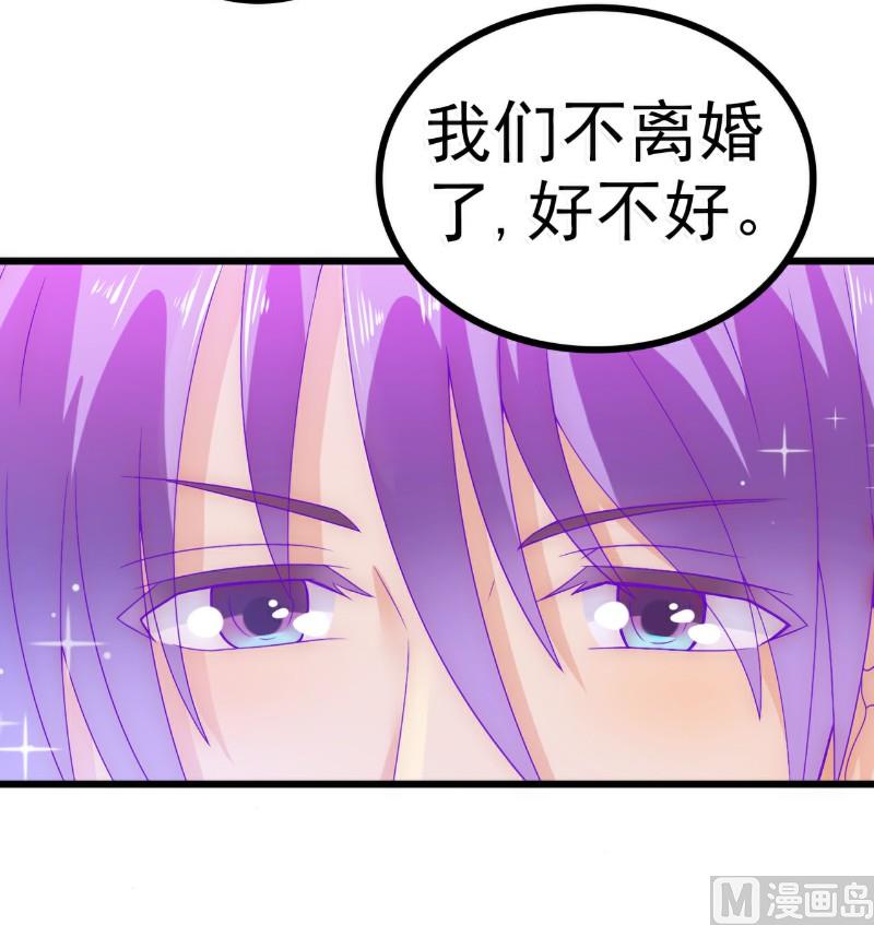 第59话 我们不离婚，好不好？-第59话