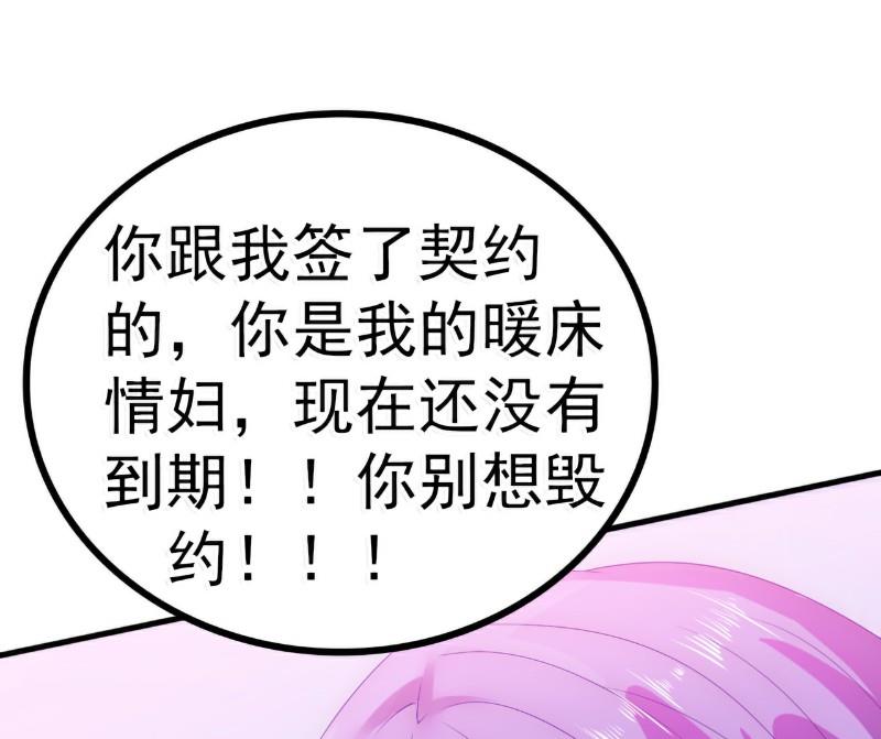 第59话 我们不离婚，好不好？-第59话