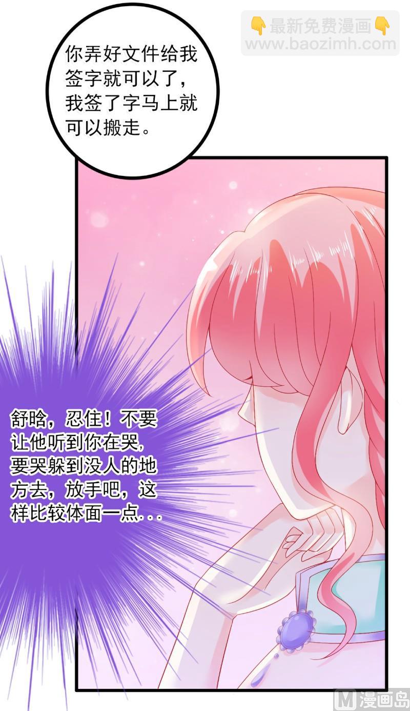 第59话 我们不离婚，好不好？-第59话