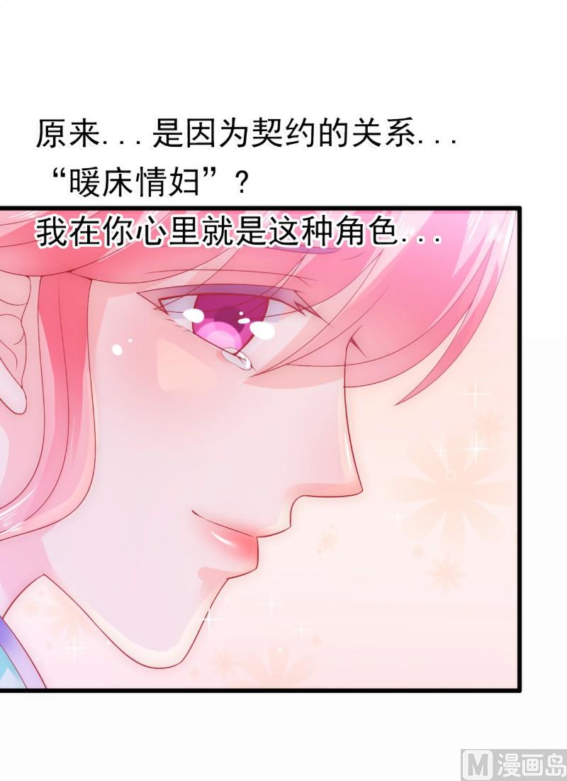 第59话 我们不离婚，好不好？-第59话