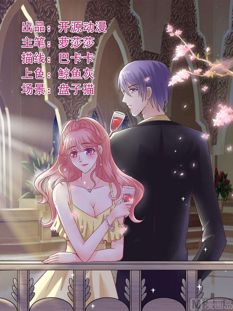 第7话 度蜜月-第7话