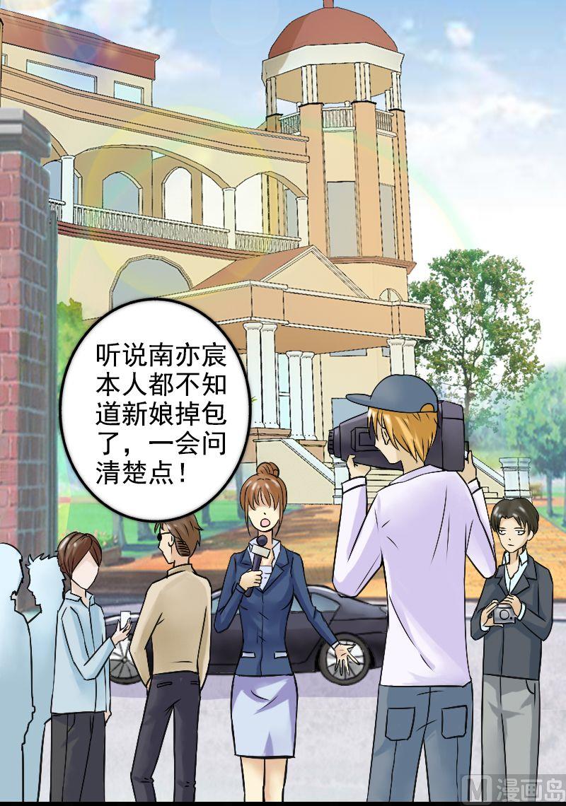 第7话 度蜜月-第7话