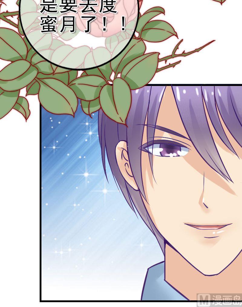 第7话 度蜜月-第7话