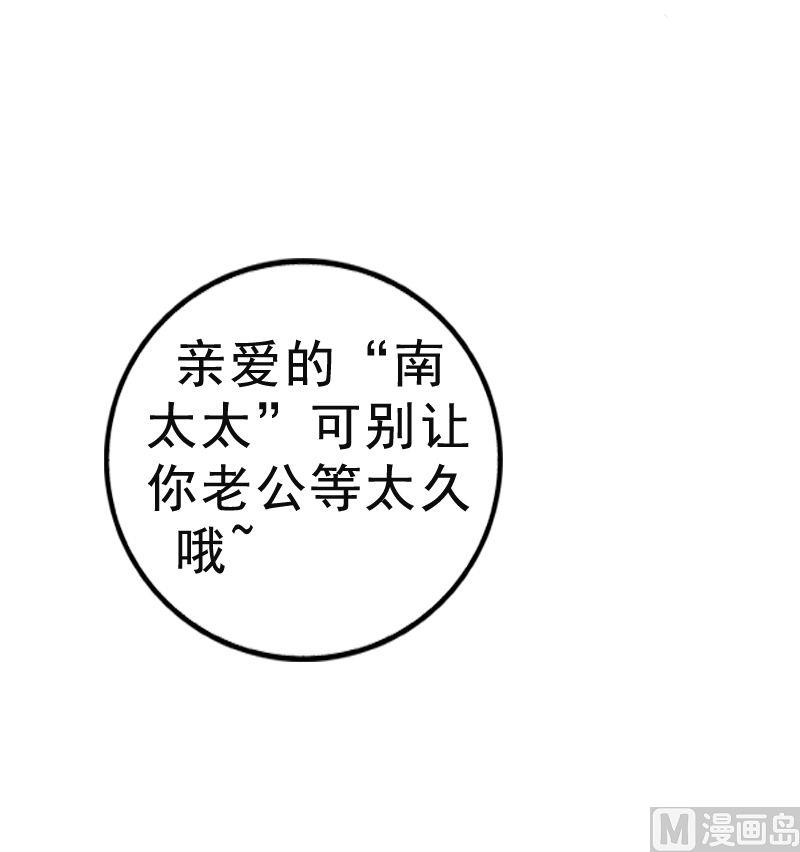 第7话 度蜜月-第7话