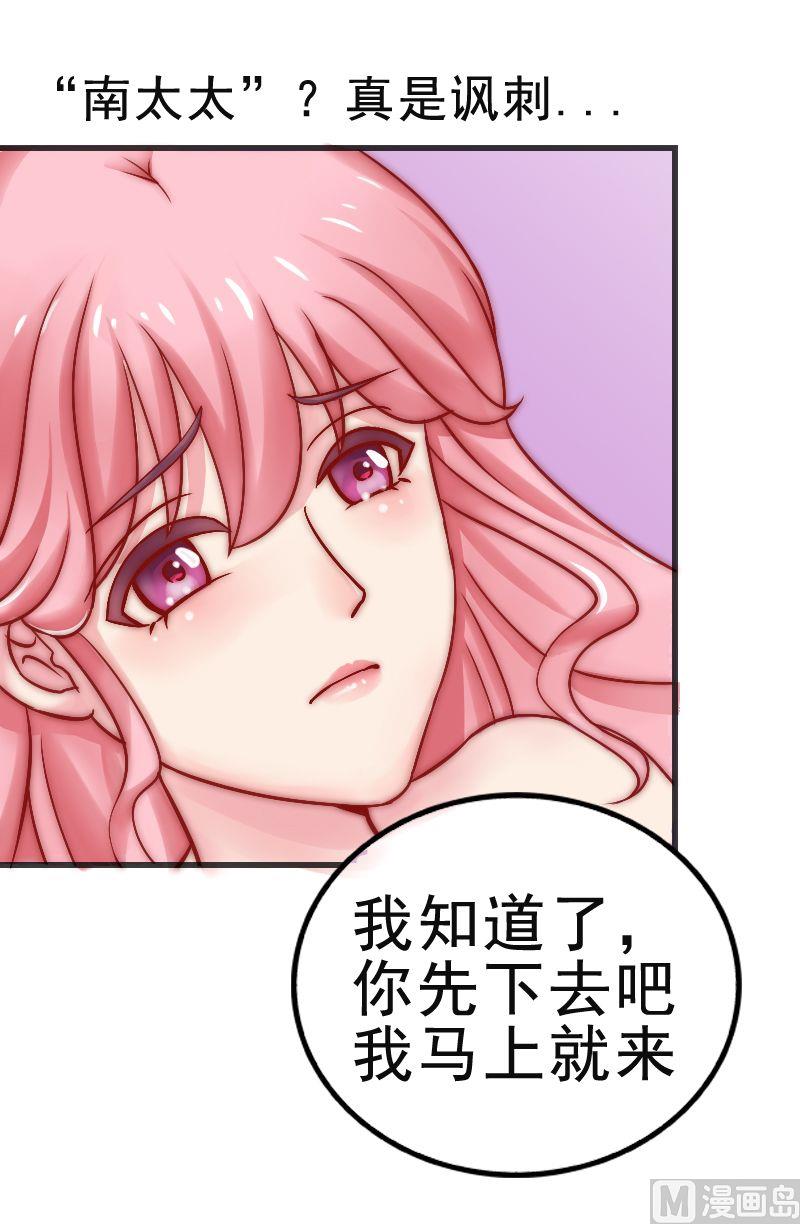 第7话 度蜜月-第7话