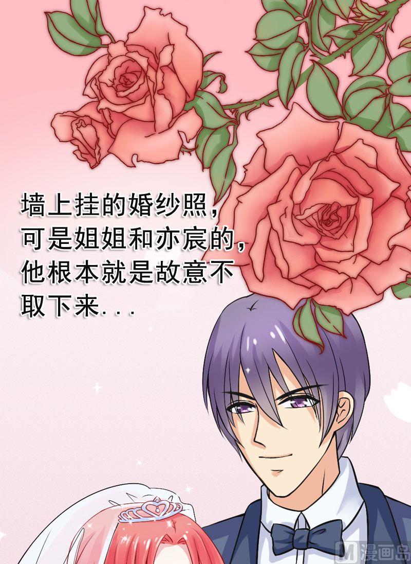 第7话 度蜜月-第7话