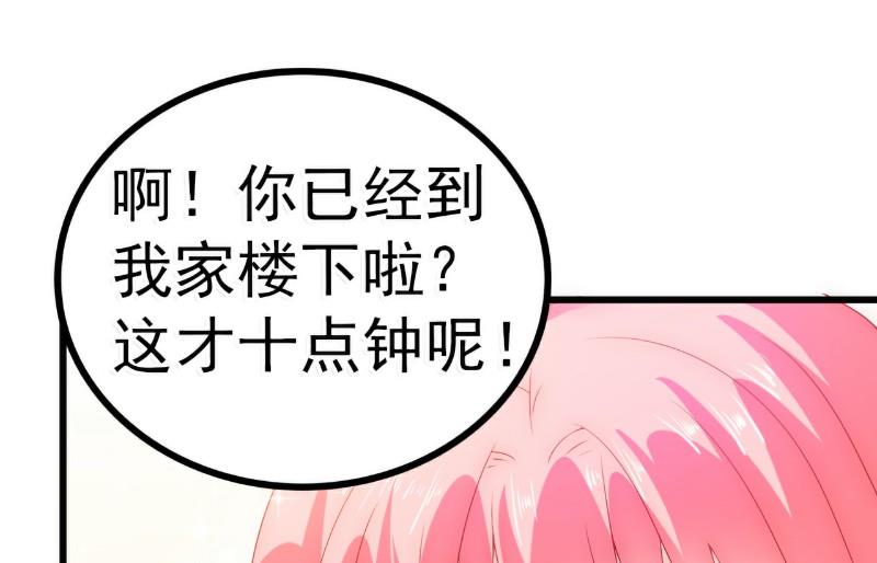 第61话 爱看漫画的蓝睿斯？-第61话