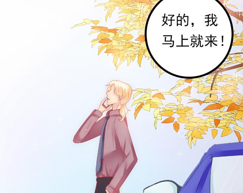 第61话 爱看漫画的蓝睿斯？-第61话