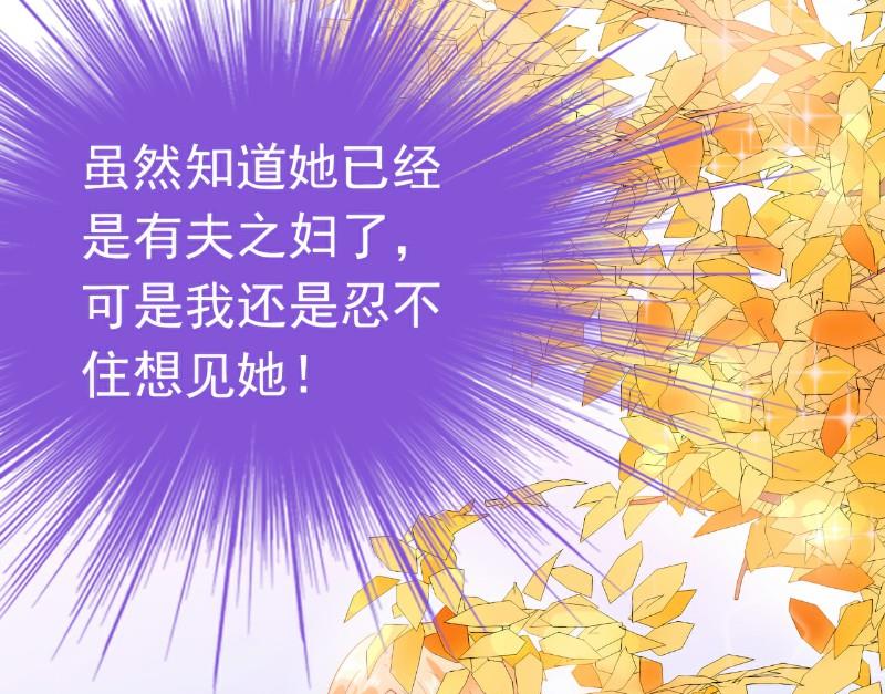 第61话 爱看漫画的蓝睿斯？-第61话