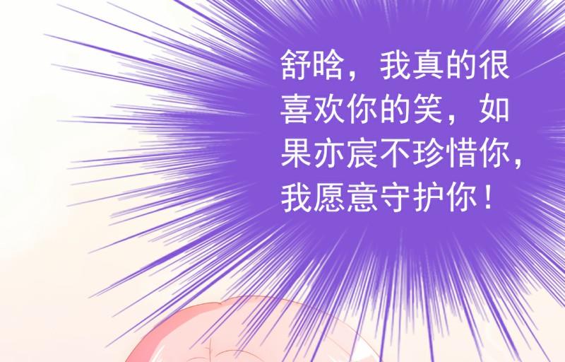 第61话 爱看漫画的蓝睿斯？-第61话