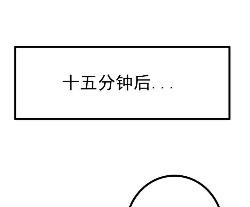 冰山男神狂追妻 - 第61话 爱看漫画的蓝睿斯？ - 2