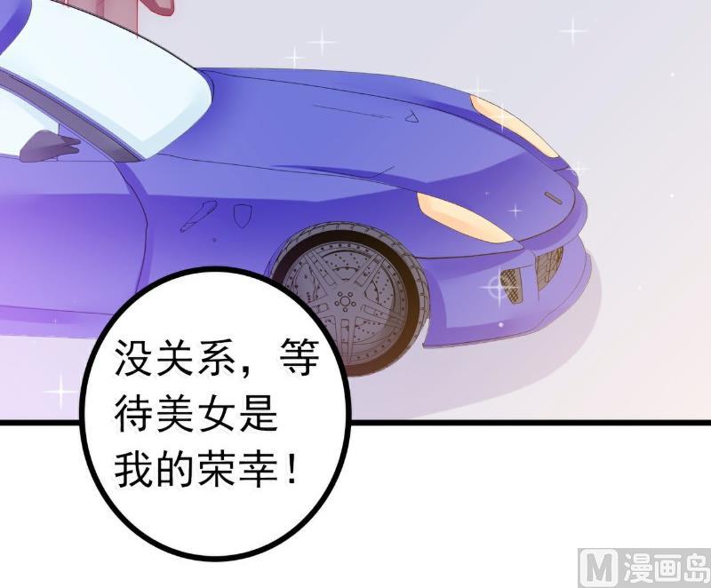 第61话 爱看漫画的蓝睿斯？-第61话