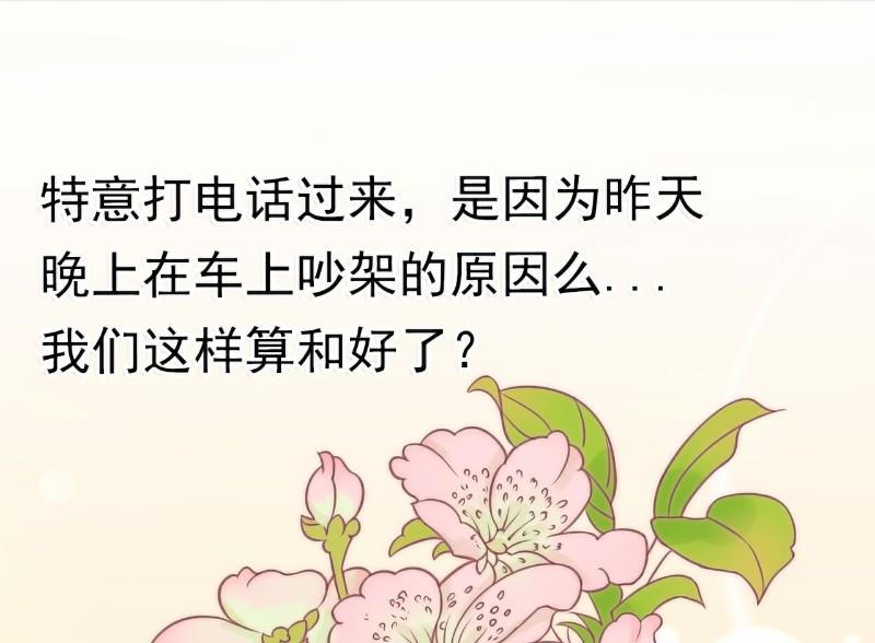 第61话 爱看漫画的蓝睿斯？-第61话