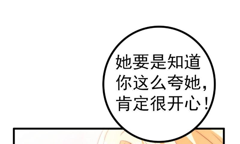 第61话 爱看漫画的蓝睿斯？-第61话