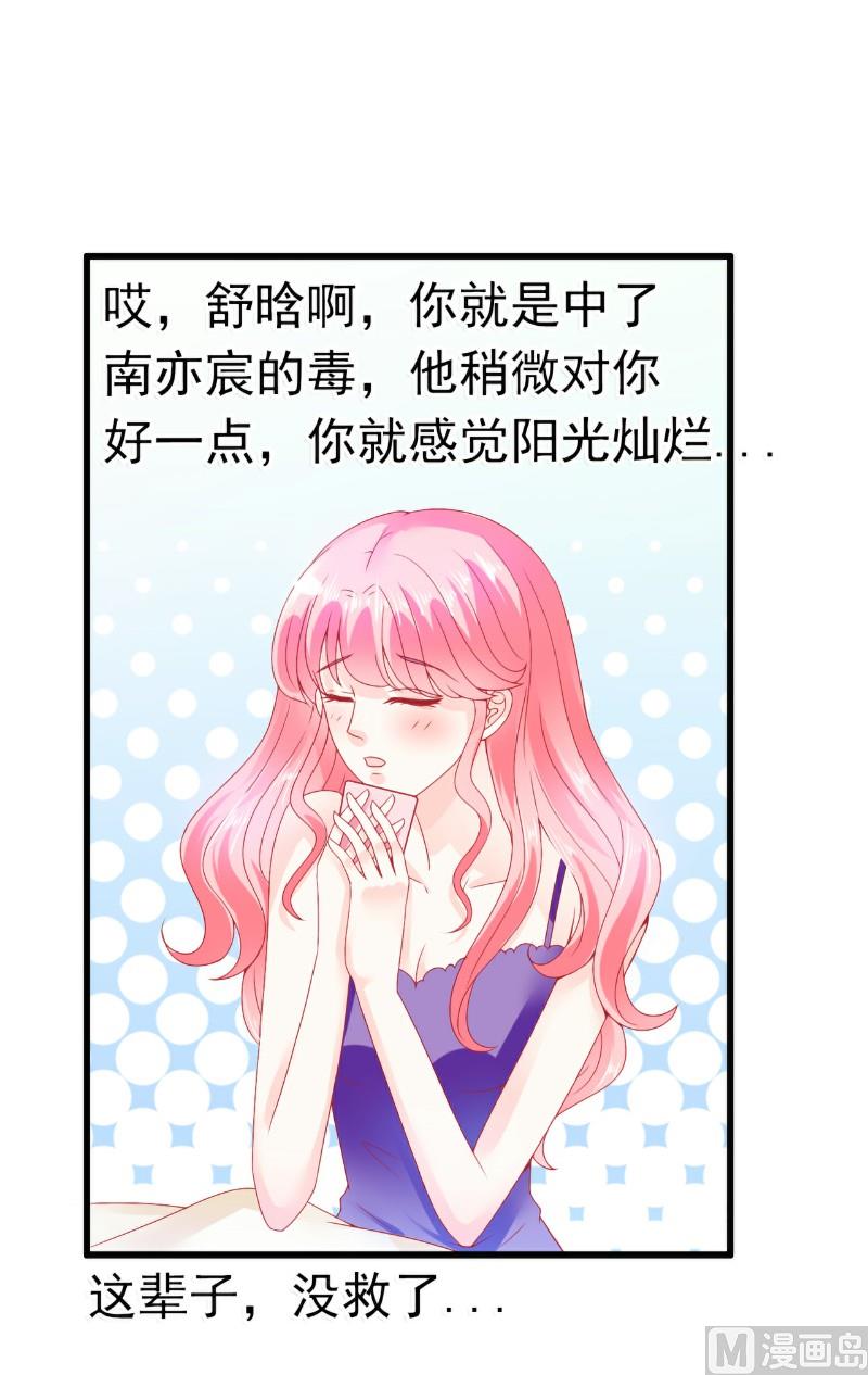 第61话 爱看漫画的蓝睿斯？-第61话