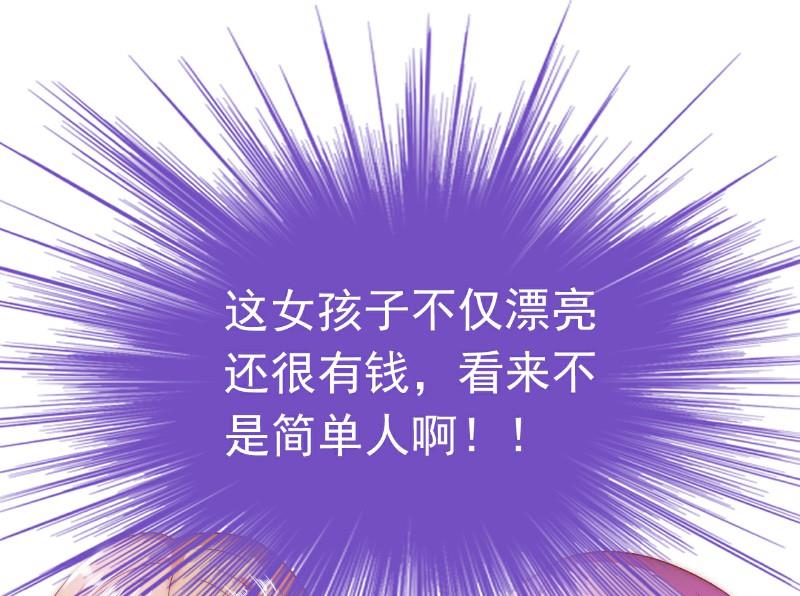 第63话 你知不知道我是谁？-第63话