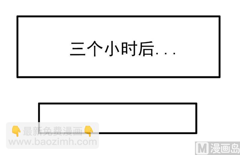 第63话 你知不知道我是谁？-第63话