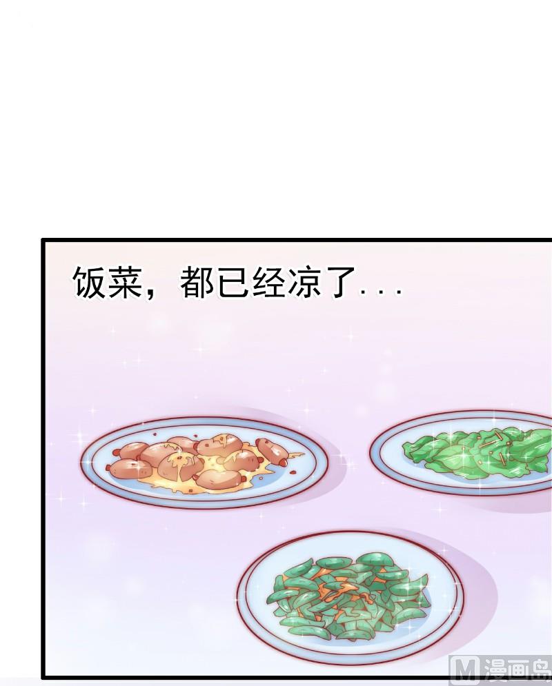 第65话 被你老婆发现会怎样？-第65话