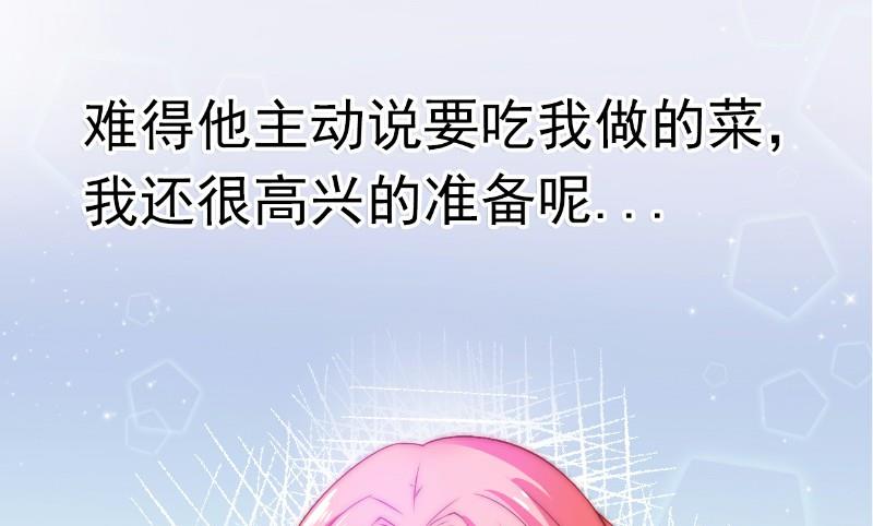 第65话 被你老婆发现会怎样？-第65话