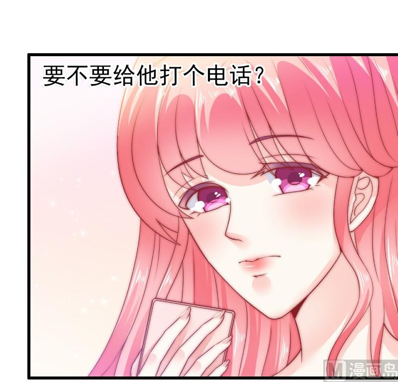 第65话 被你老婆发现会怎样？-第65话