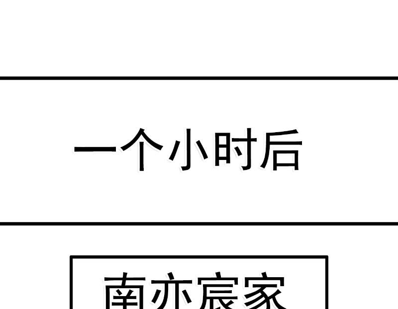 冰山男神狂追妻 - 第65话 被你老婆发现会怎样？ - 4