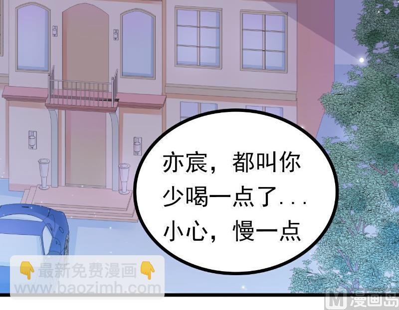 第65话 被你老婆发现会怎样？-第65话