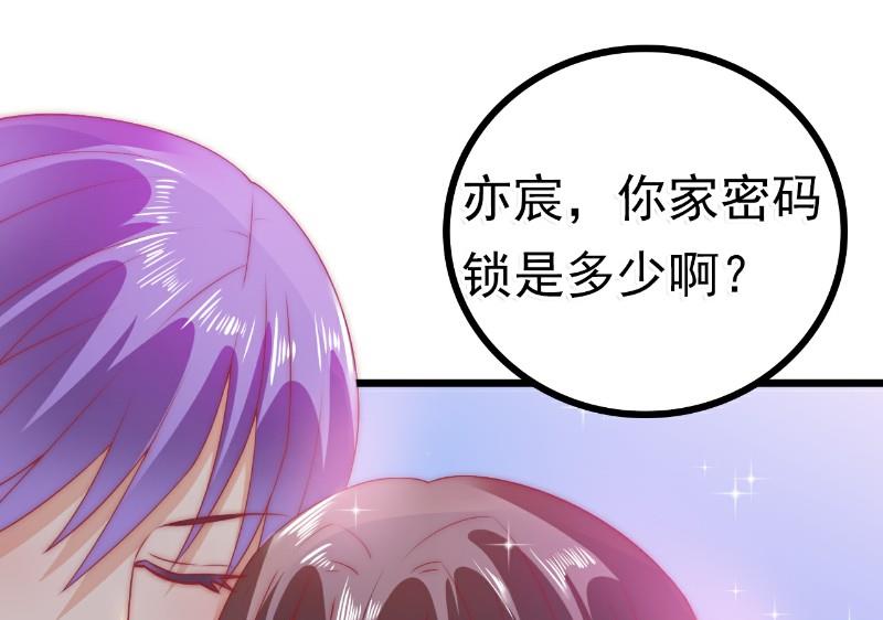 第65话 被你老婆发现会怎样？-第65话