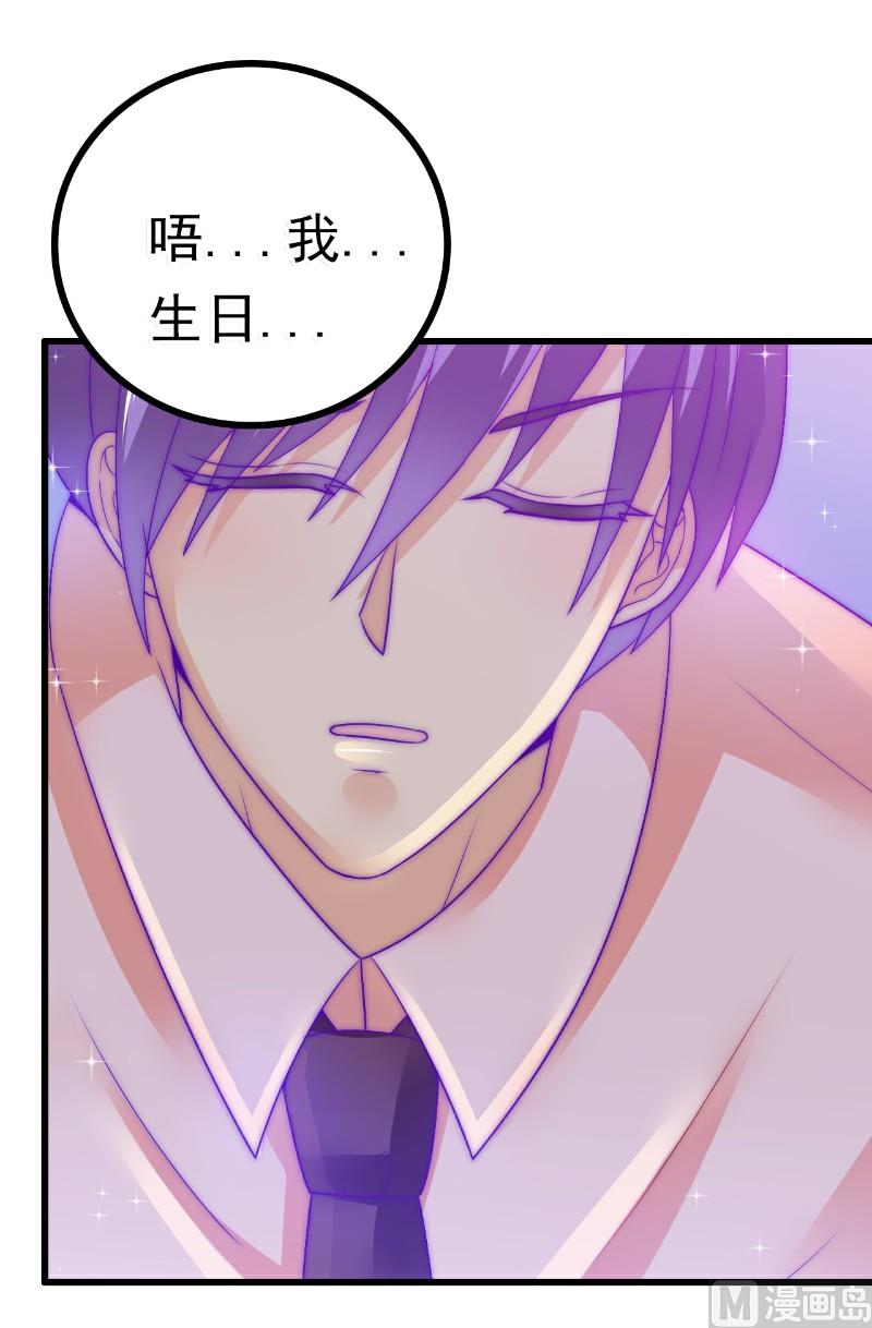 第65话 被你老婆发现会怎样？-第65话