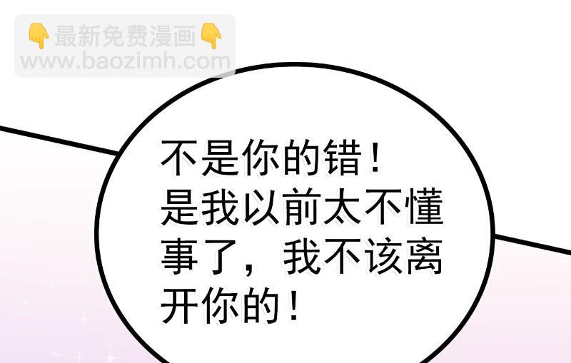 第65话 被你老婆发现会怎样？-第65话