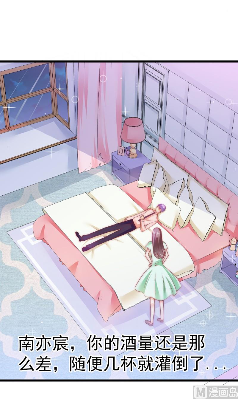 第65话 被你老婆发现会怎样？-第65话