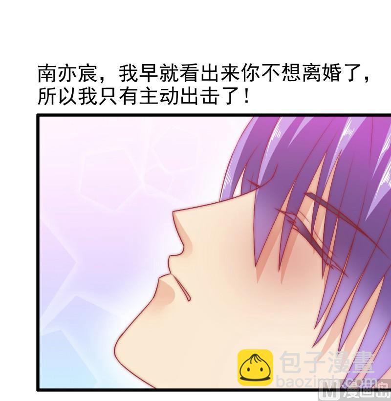 第65话 被你老婆发现会怎样？-第65话