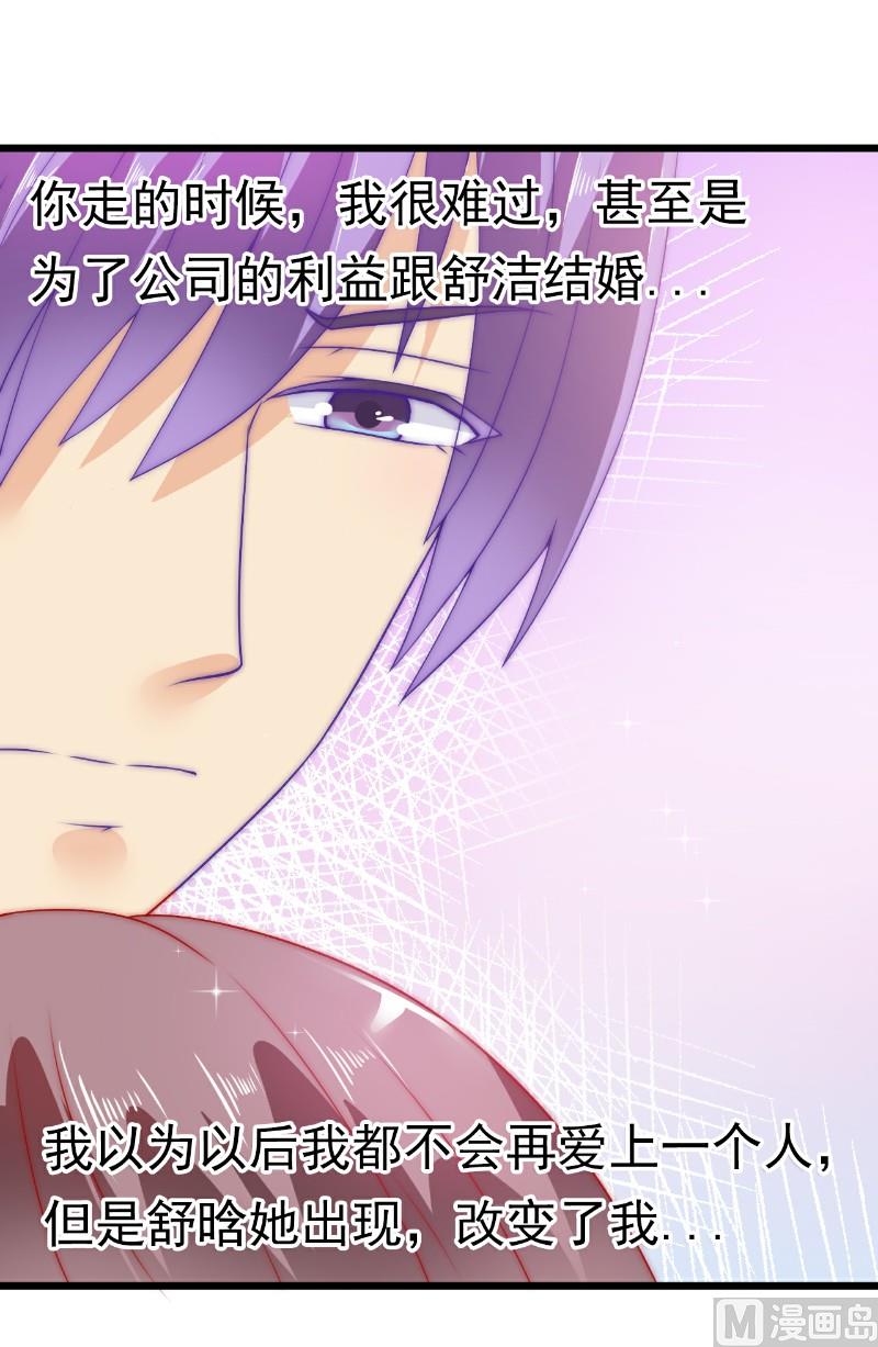 第65话 被你老婆发现会怎样？-第65话