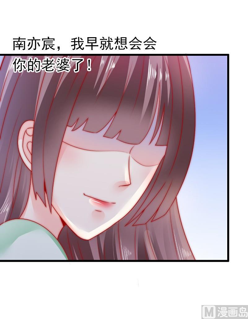 第65话 被你老婆发现会怎样？-第65话