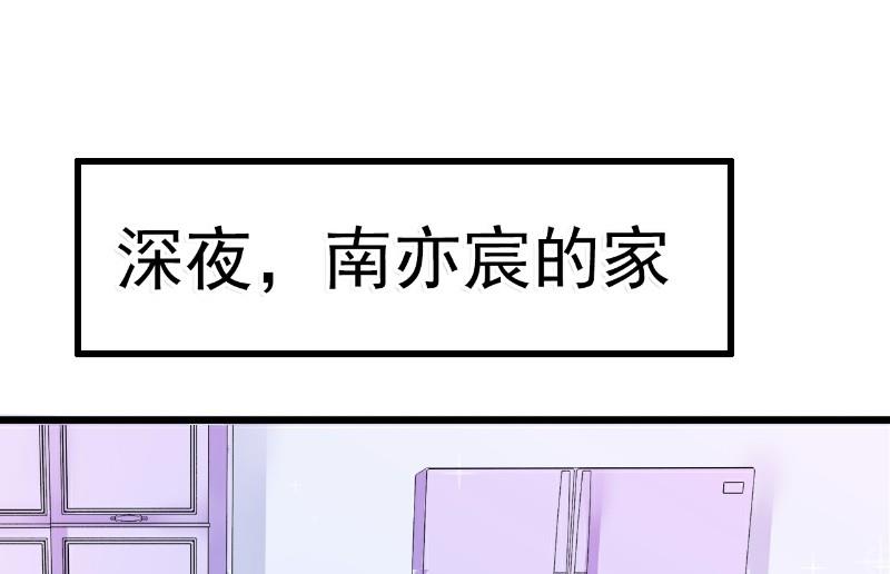 第65话 被你老婆发现会怎样？-第65话