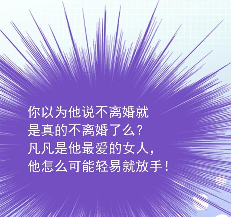 第67话 谁才是可耻的第三者？！-第67话