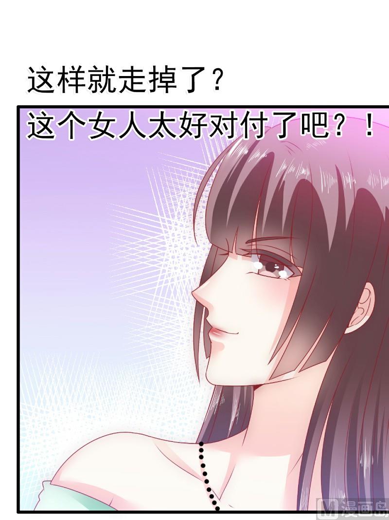 第67话 谁才是可耻的第三者？！-第67话