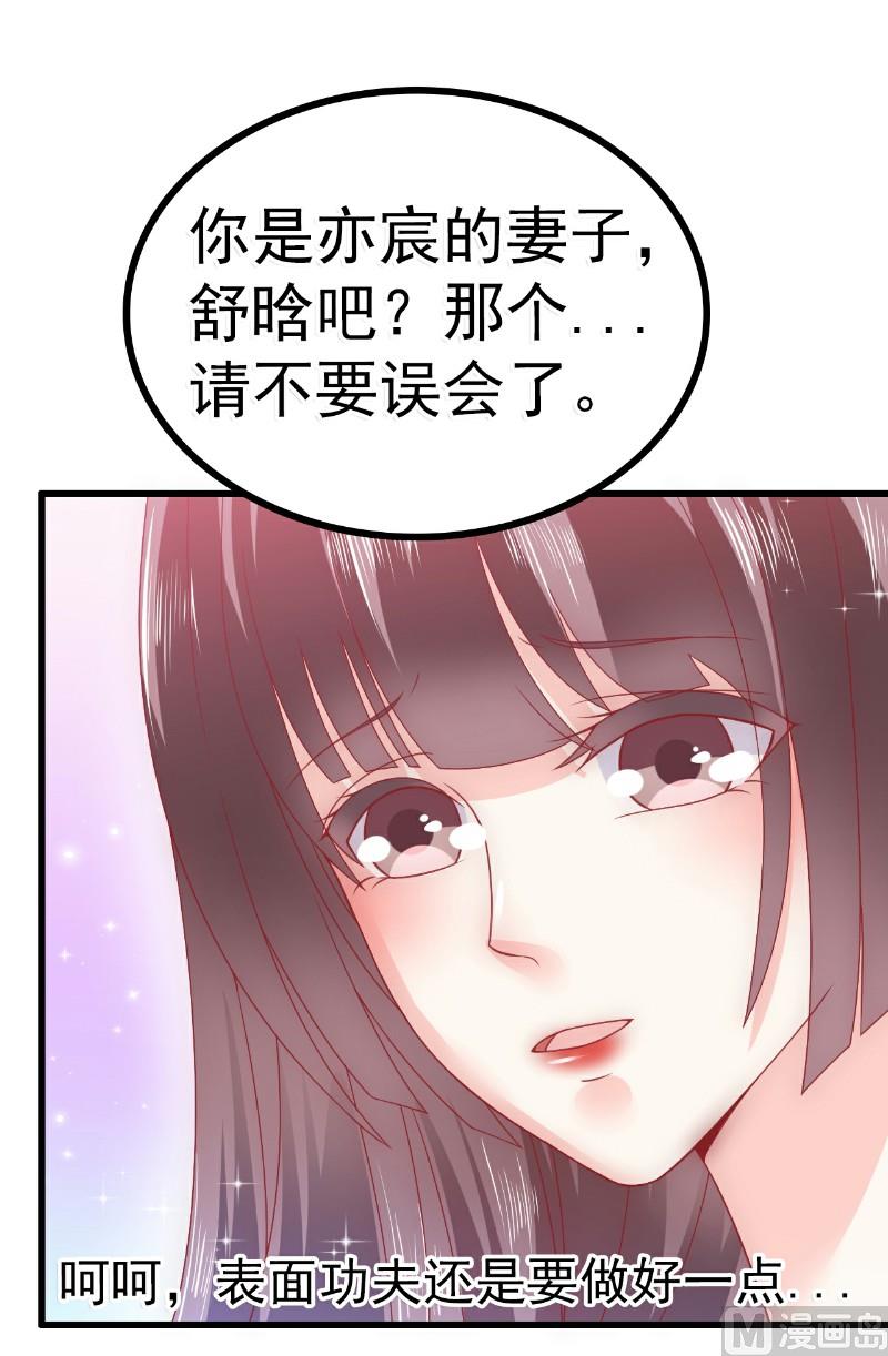 第67话 谁才是可耻的第三者？！-第67话