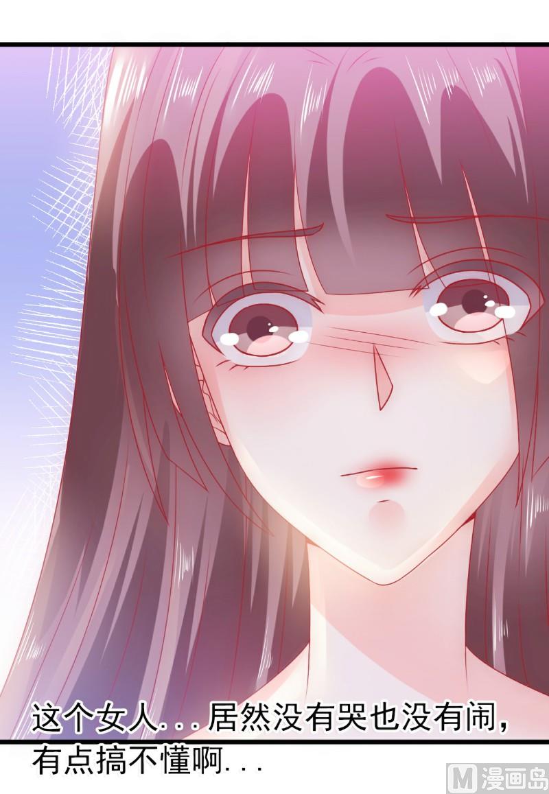 第67话 谁才是可耻的第三者？！-第67话