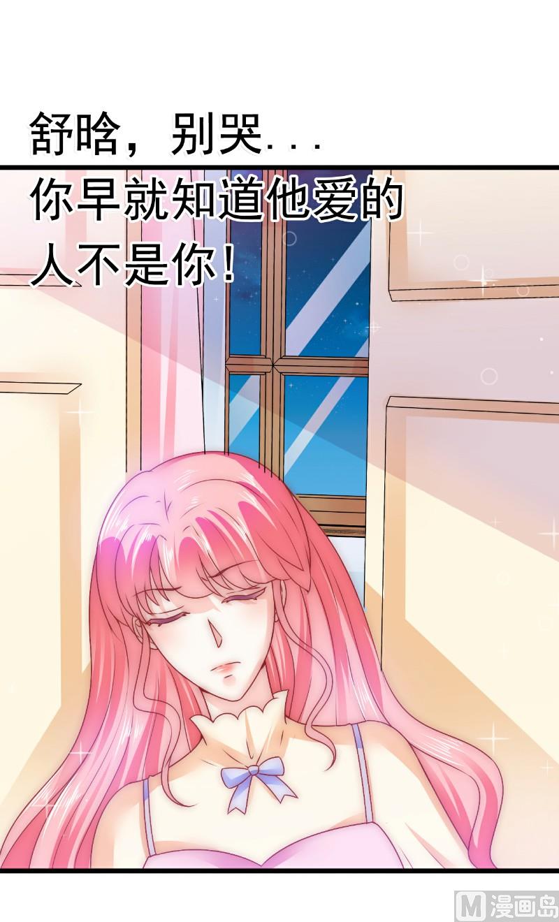 第67话 谁才是可耻的第三者？！-第67话