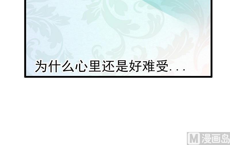 第67话 谁才是可耻的第三者？！-第67话