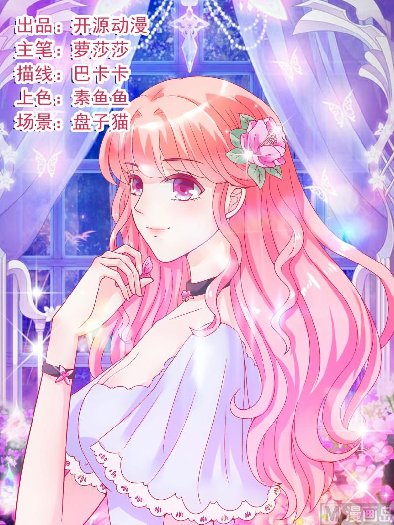 第69话 你为什么帮她说话-第69话