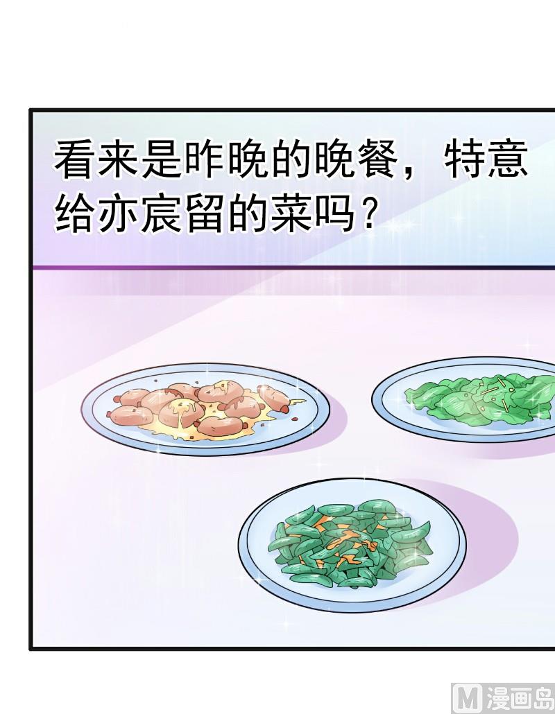 第69话 你为什么帮她说话-第69话