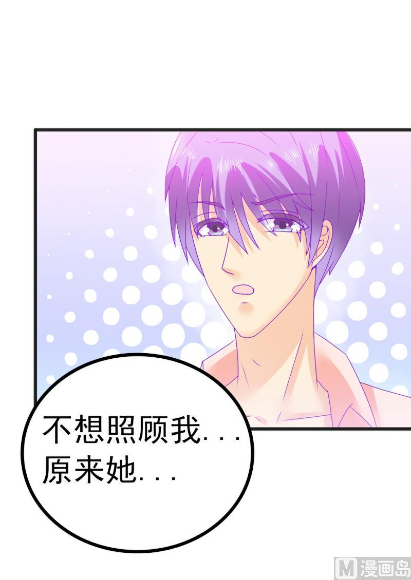 第69话 你为什么帮她说话-第69话