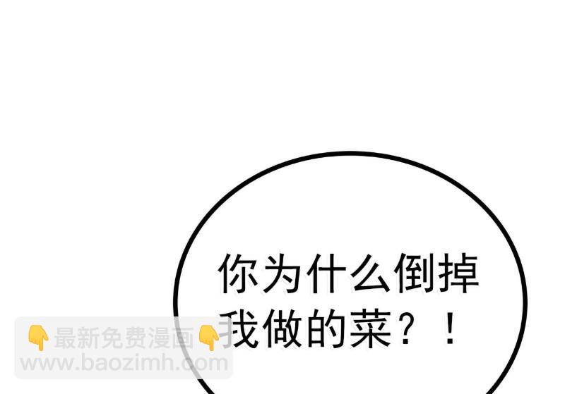 第69话 你为什么帮她说话-第69话