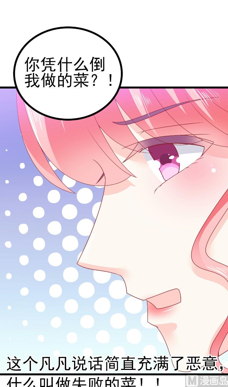 第69话 你为什么帮她说话-第69话