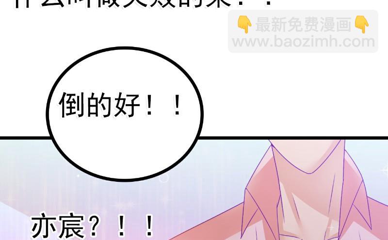 第69话 你为什么帮她说话-第69话