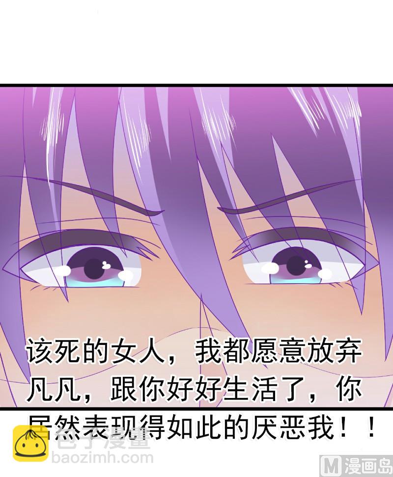 第69话 你为什么帮她说话-第69话