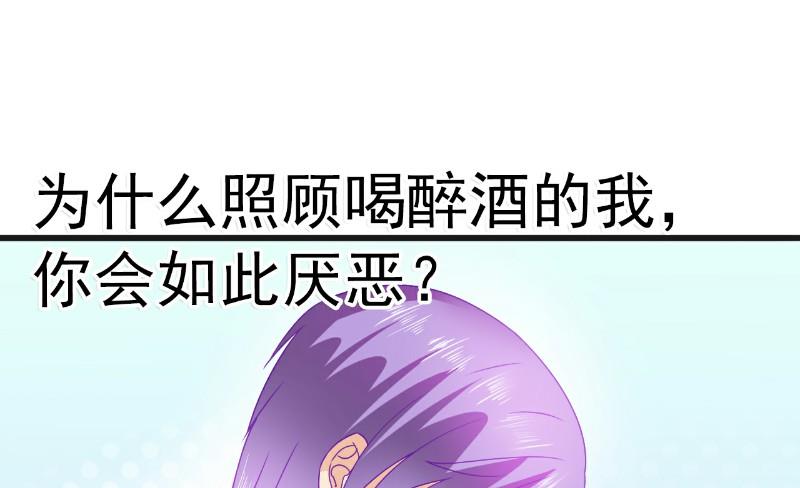 第69话 你为什么帮她说话-第69话