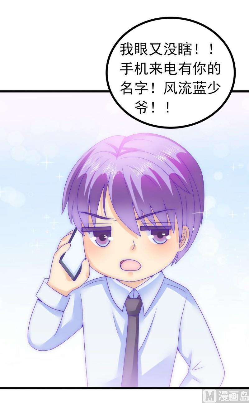 第73话 舒晗，亦宸是爱你的！-第73话