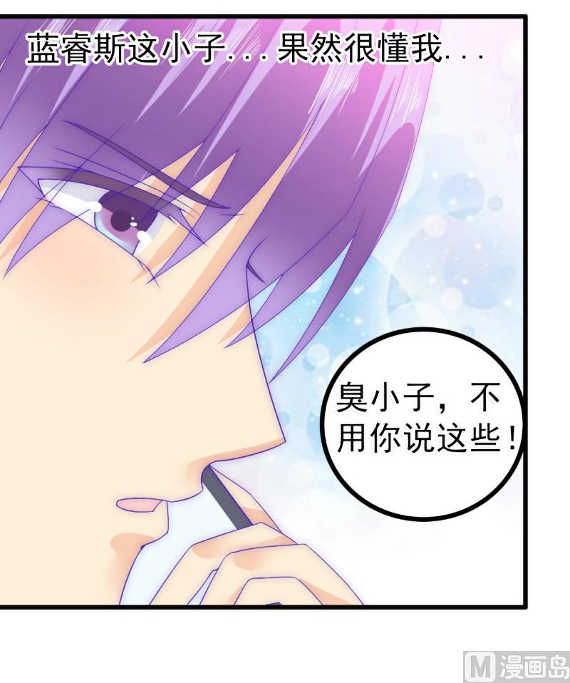 第73话 舒晗，亦宸是爱你的！-第73话